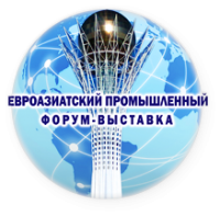 Евроазиатский Промышленный Форум – Выставка   Астана 2017