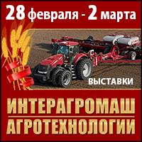 XXI Агропромышленный форум юга России