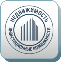 НЕДВИЖИМОСТЬ. ИНВЕСТИЦИОННЫЕ ВОЗМОЖНОСТИ. ФРАНЧАЙЗИНГ