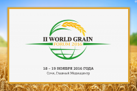 II Всемирный Зерновой форум