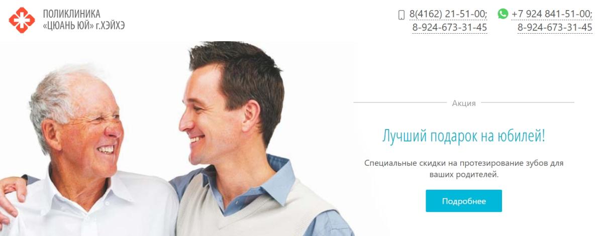 стоматология в Китае