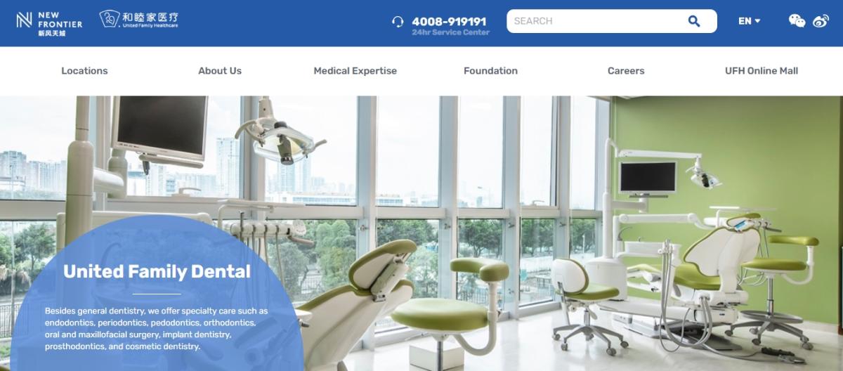 стоматология в Китае