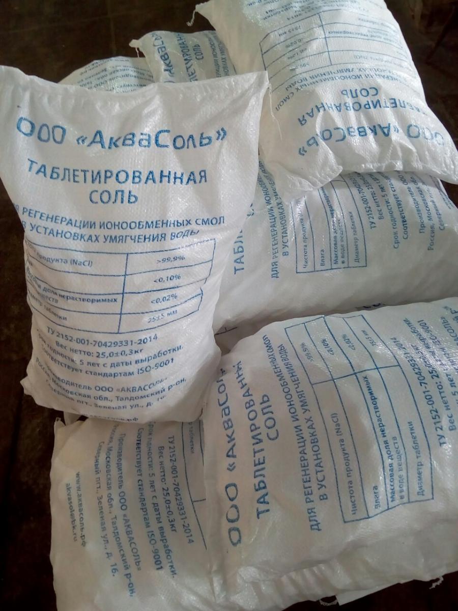 Соль В Мешках Купить В Красноярске