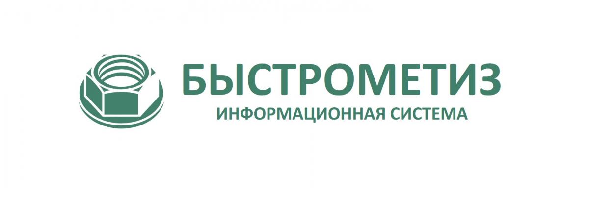 Ооо г таганрог. Быстрометиз. Донской крепеж логотип. Метизы логотип. Быстрометиз.РФ.