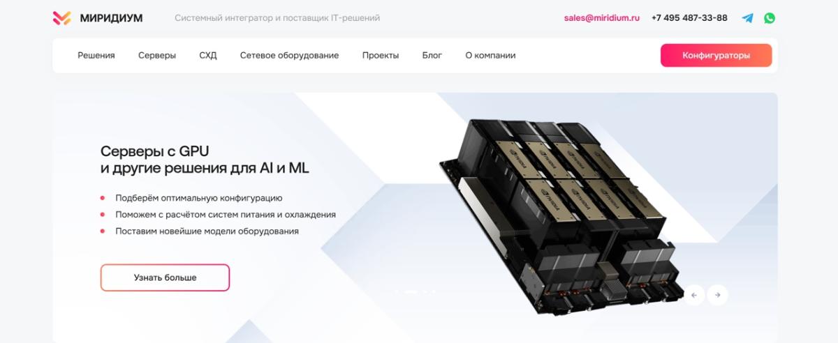 лучший поставщик серверов