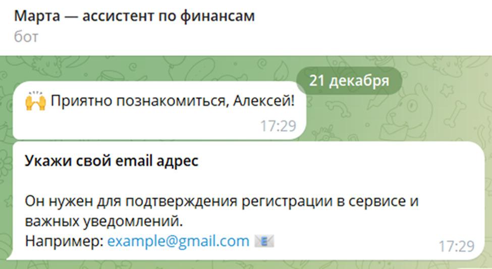 Скриншот Марты 3