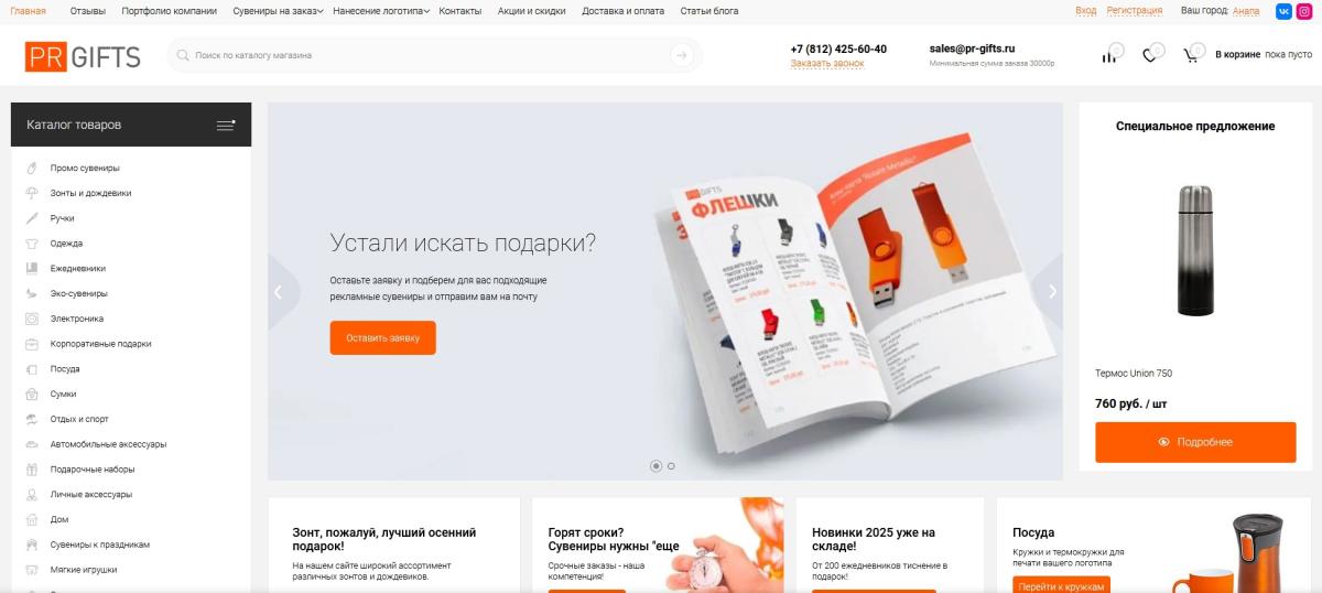 Сувенирная продукция с логотипом компании в СПб