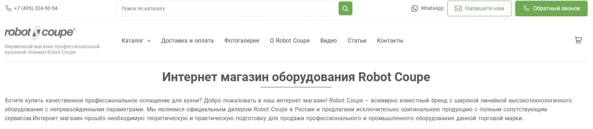 оборудование для общепита