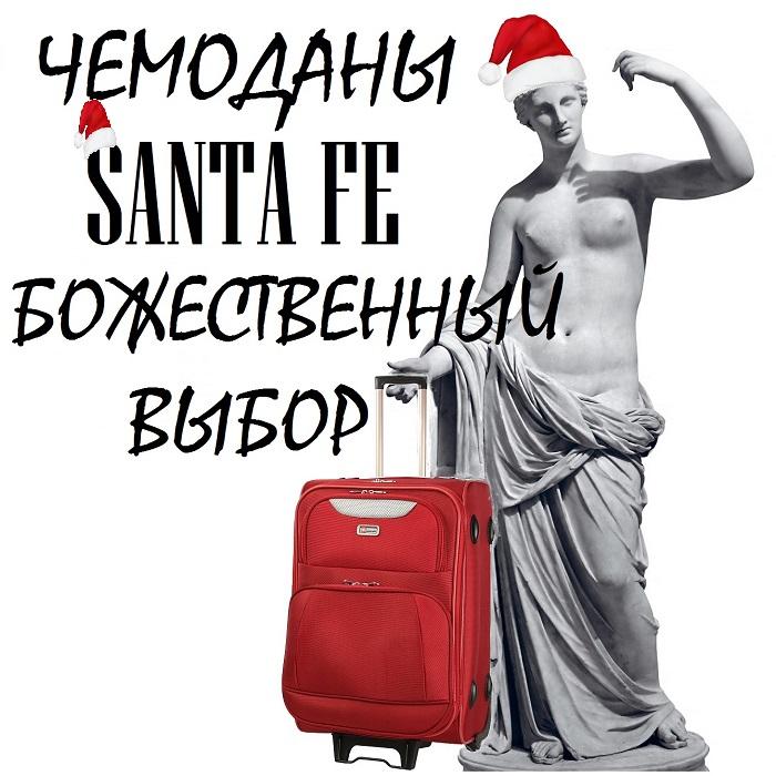 Реклама чемодана
