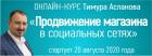 Как привлечь покупателей в магазин с помощью социальных сетей
