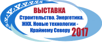 Строительство. Энергетика. ЖКХ. Новые технологии — Крайнему Северу 2017