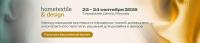 Hometextile & Design 2026