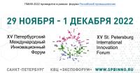 Петербургский XV Международный Инновационный Форум