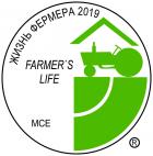 Салон «Жизнь фермера 2019»