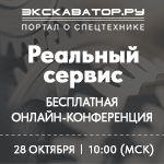«Реальный сервис 2025»