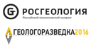 III МЕЖДУНАРОДНЫЙ ФОРУМ «ГЕОЛОГОРАЗВЕДКА 2016»