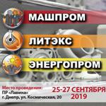 Международная специализированная выставка промышленного оборудования, металлообработки, литья и энергетики "Машпром" "ЛитЭкс" "Э
