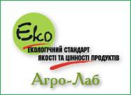 «Экологический стандарт качества и безопасности продукции – шаг в будущее» 