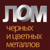 Лом черных и цветных металлов - 2016