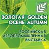 XVI российская агропромышленная выставка 