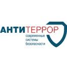 Современные системы безопасности. Антитеррор