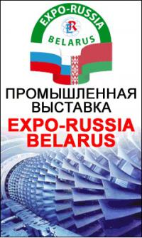 EXPO-RUSSIA BELARUS 2015