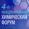 IV Московский Международный Химический Форум «Стратегия развития: химия для укрепления российской экономики»