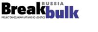 Breakbulk Russia 2018