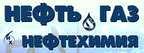 21-я МЕЖДУНАРОДНАЯ СПЕЦИАЛИЗИРОВАННАЯ ВЫСТАВКА "НЕФТЬ, ГАЗ. НЕФТЕХИМИЯ" В РАМКАХ ТАТАРСТАНСКОГО НЕФТЕГАЗОХИМИЧЕСКОГО ФОРУМА