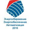 Энергообеспечение, энергосбережение, автоматизация металлургического и машиностроительного производства - 2016