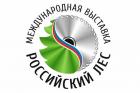 Международный лесной Форум и выставка «Российский лес»