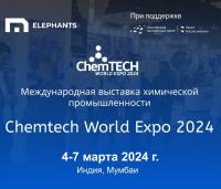 ChemTECH World Expo 2024 (при финансовой поддержке РЭЦ)