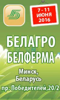 БЕЛАГРО