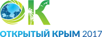 Открытый Крым. Осень