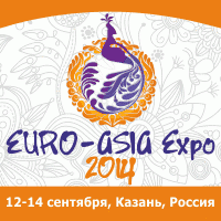 Международная выставка-ярмарка EURO-ASIA EXPO