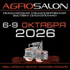 АГРОСАЛОН 2026