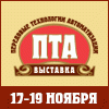 Передовые Технологии Автоматизации. ПТА‑Урал 2015