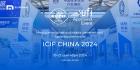 Международная выставка химической промышленности ICIF CHINA 2024