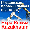 "EXPO-RUSSIA KAZAKHSTAN 2014"