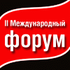 II Международный форум «НЕФТЕКОКС ‘2014»