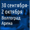 Межрегиональный форум "Медицина и здравоохранение 2026"