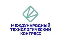 Международный технологический конгресс