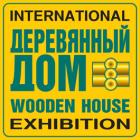 Специализированная выставка «Деревянный дом. Осень – 2023»