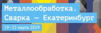 Металлообработка. Сварка — Екатеринбург