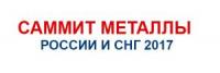 Металлы России и СНГ 2017