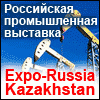 EXPO-RUSSIA KAZAKHSTAN 2015