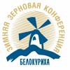 «Зимняя зерновая конференция - 2015» 