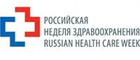 Российская неделя здравоохранения 2018