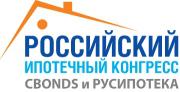 II Российский ипотечный конгресс
