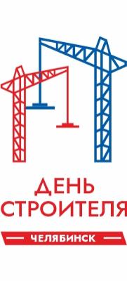 День строителя - 2025